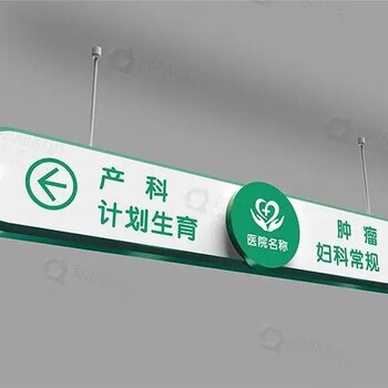 四川医院标识标牌设计制作操作流程,四川导视系统设计公司,四川