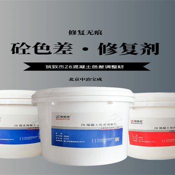 混凝土缺陷修復(fù)北京清水砼色差裝修料
