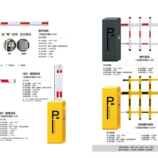 淄博小區(qū)升降自動收費(fèi)道閘一體機(jī)廠家,擋車器廠家