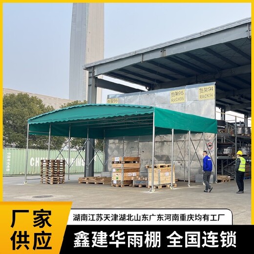 南京供应户外雨棚定做移动推拉雨棚