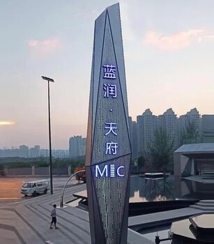 房地產(chǎn)標(biāo)識(shí)標(biāo)牌制作廠家-成都城市廣場雕塑制作-價(jià)格