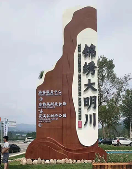 貴州大型主題樂園標(biāo)識標(biāo)牌報(bào)價(jià)及圖片,成都主題樂園導(dǎo)視系統(tǒng)設(shè)計(jì)