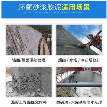 重庆大足环氧树脂砂浆检测标准