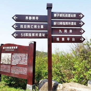 貴州定制主題樂園標識標牌操作流程,成都景區標識標牌