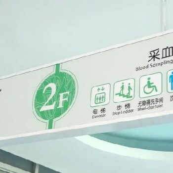 云南醫(yī)院標(biāo)識標(biāo)牌設(shè)計(jì)制作操作流程,成都醫(yī)院標(biāo)識標(biāo)牌廠家,四川