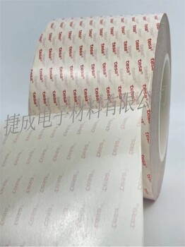 煙臺(tái)德莎68532透明基材雙面膠廠家