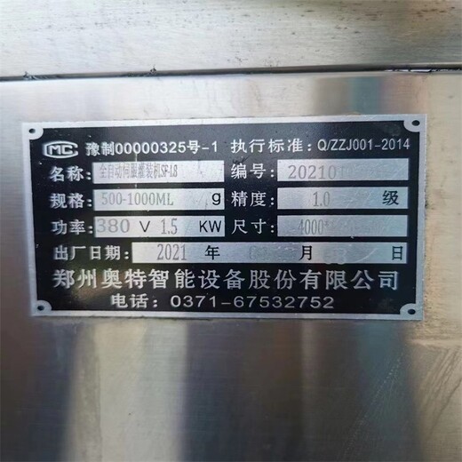 宁波回收二手灌装机