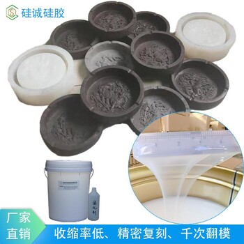 大型雕塑模具膠半透明易流動液態(tài)翻模硅橡膠