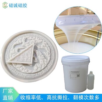 水泥構(gòu)件模具膠半透明易流動縮合型液體AB膠