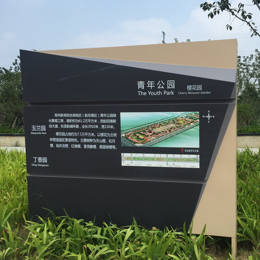 西藏户外公园标识标牌,四川绿道标识标牌设计
