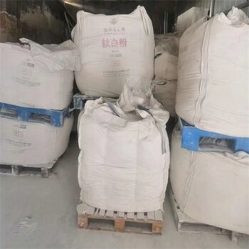 黑龍江雙鴨山回收鈦白粉