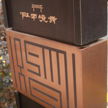 重庆地产标识标牌操作流程成都不锈钢雕塑制作厂家制作