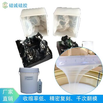水泥仿古磚雕模具硅膠半透明易流動刷模硅橡膠