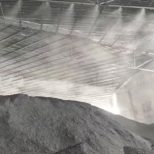 昆明煤炭堆场喷淋降尘水雾降尘设备公司