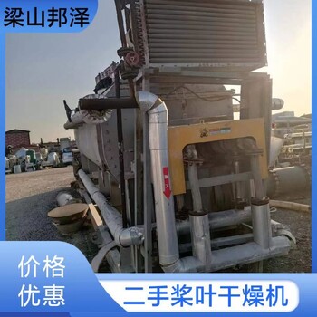 二手槳葉式干燥機槳葉干燥機雙軸