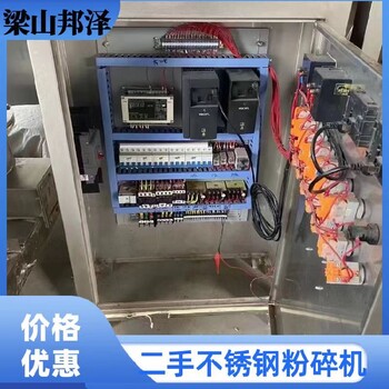 二手木屑粉碎機80粉碎機二手