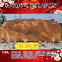 遼陽景觀石駁岸石