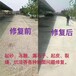 杭州供应路面修补料,水泥公路路面坑洼填补料