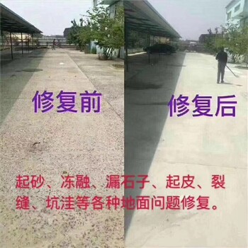 石柱起砂起皮修补剂检测标准