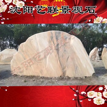 興安盟泰山石景觀石