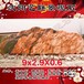 盤錦景觀石黑山石
