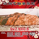 沈陽客廳晚霞紅大型晚霞紅
