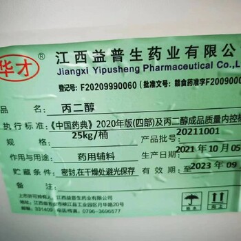 湖南回收各種化工原料聯(lián)系方式