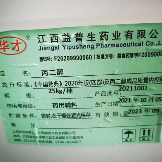 江西上門回收各種化工原料廠家電話