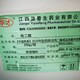 蕪湖回收各種化工原料廠家電話產(chǎn)品圖