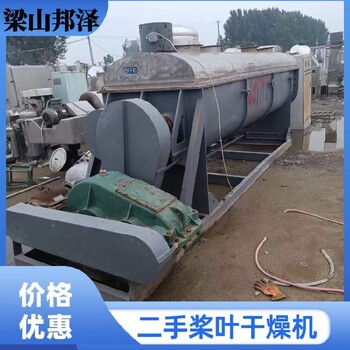 二手真空槳葉干燥機二手槳葉干燥機廠家