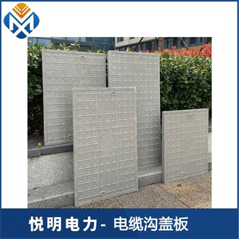 廣東生產(chǎn)電纜溝蓋板價格