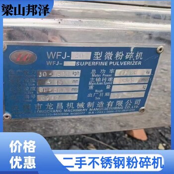 二手粉碎機二手開元粉碎機