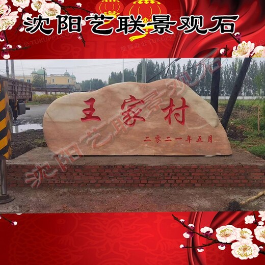 沈陽(yáng)客廳晚霞紅銷(xiāo)售晚霞紅規(guī)格