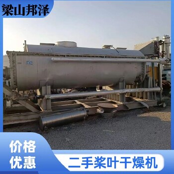 二手槳葉干燥機(jī)市場槳葉真空干燥機(jī)
