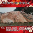 锦州千层石景观石图片