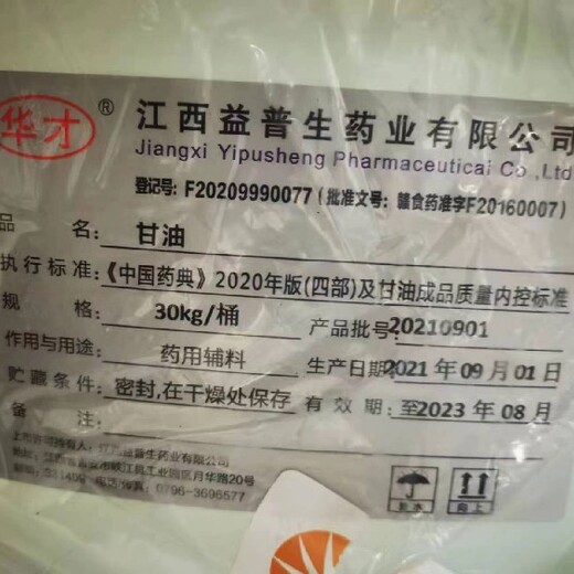 扬州回收各种化工原料电话