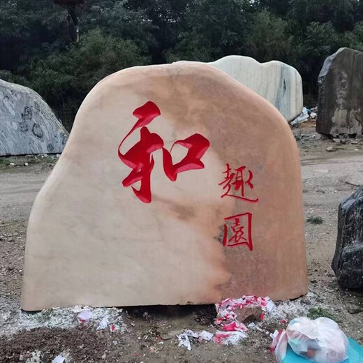 黑龍江經(jīng)營(yíng)景觀石