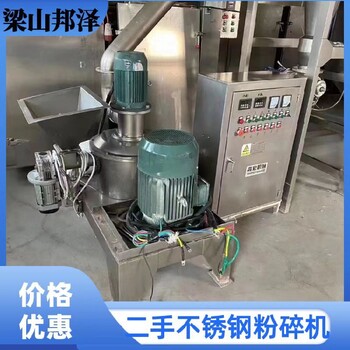 二手30b粉碎機58二手粉碎機