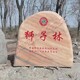 經(jīng)營晚霞紅圖