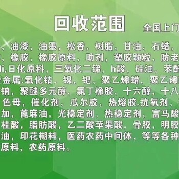安徽馬鞍山哪里回收聚醚多元醇