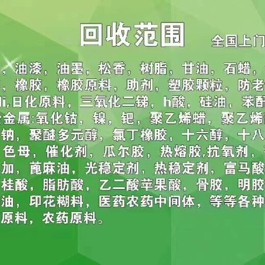 广西柳州哪里回收聚醚多元醇,全国上门