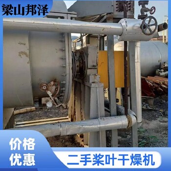 二手槳葉式干燥機槳葉干燥機雙軸