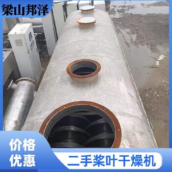 二手真空槳葉干燥機二手槳葉干燥機廠家
