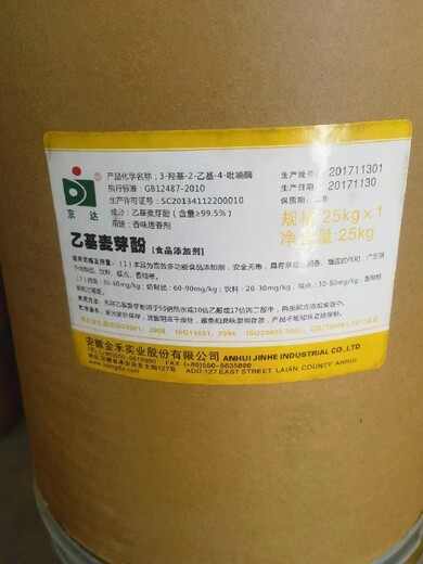 上海回收各种化工原料多少钱
