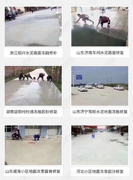 宿遷路面修補(bǔ)料,坑洼路面填補(bǔ)修補(bǔ)