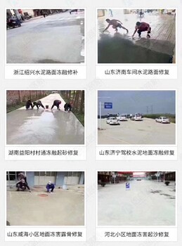 南通路面修补料,公路桥梁地面修补