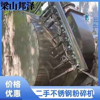 二手30b粉碎機58二手粉碎機