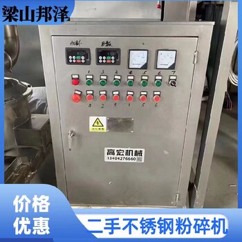 二手粉碎機(jī)轉(zhuǎn)讓二手家用粉碎機(jī)