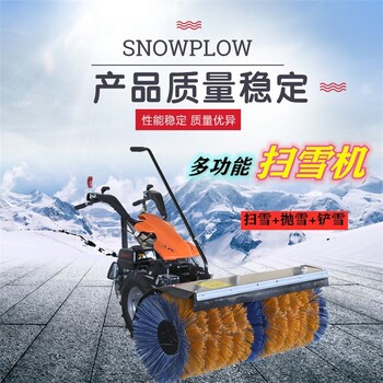 山东小型扫雪机价格