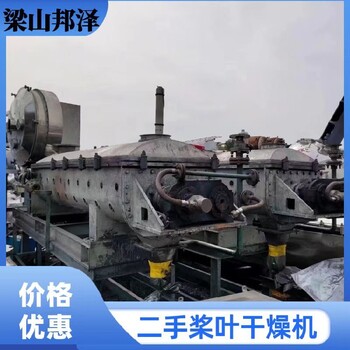 二手不銹鋼槳葉干燥機(jī)槳葉干燥機(jī)cad